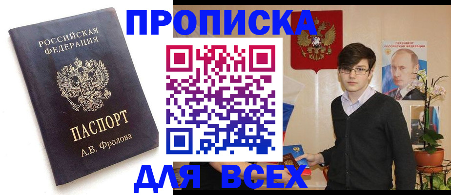 найти адрес прописки в Пскове