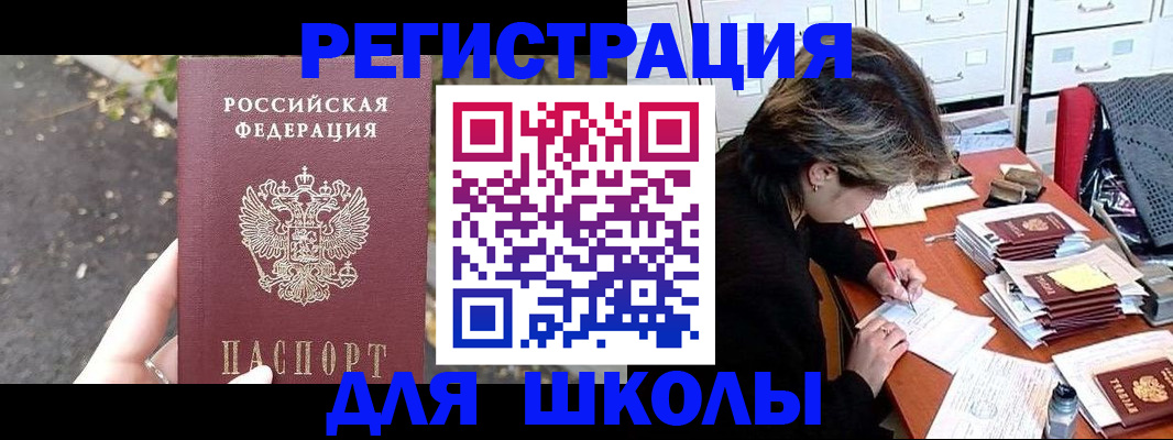 временная регистрация купить в Пскове